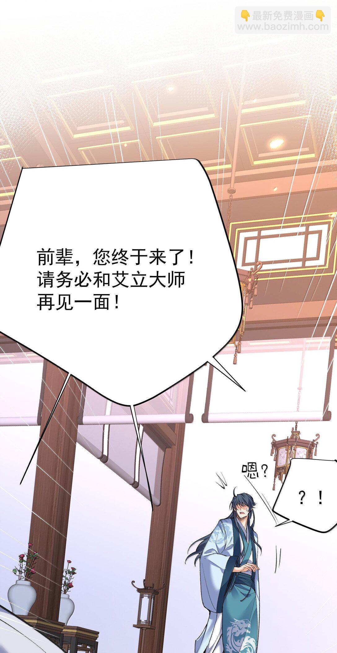 261 要长脑子了-第262话