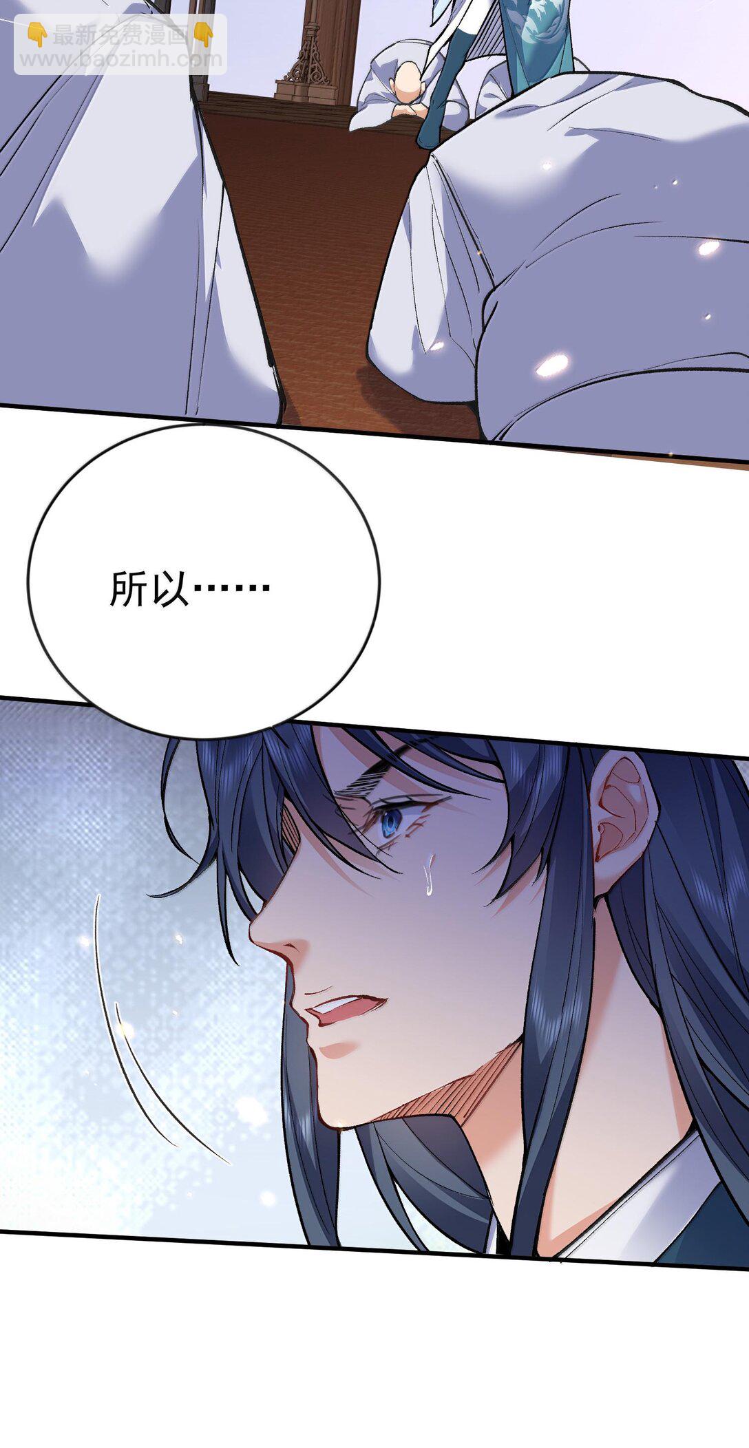 261 要长脑子了-第262话