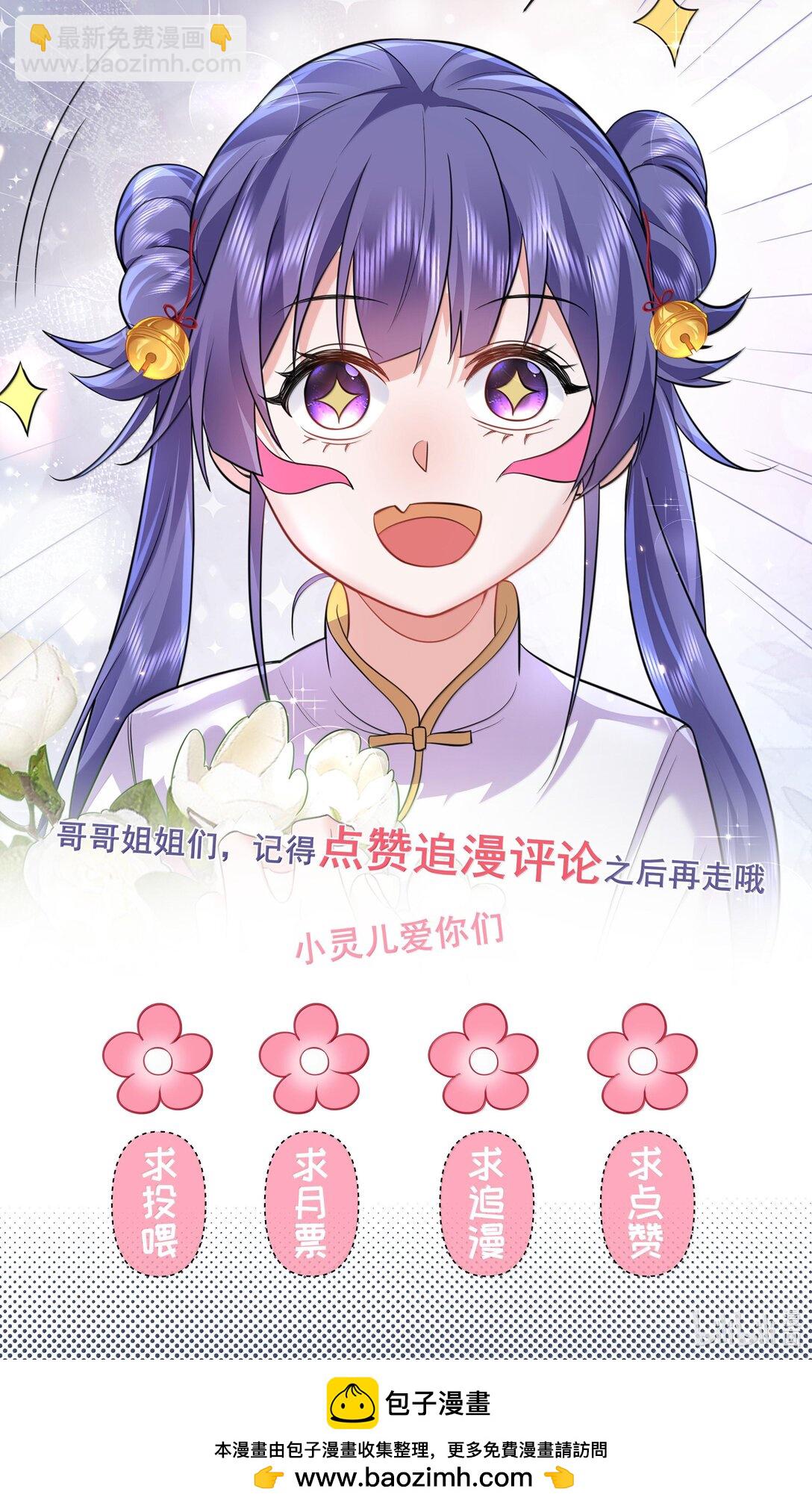 261 要长脑子了-第262话