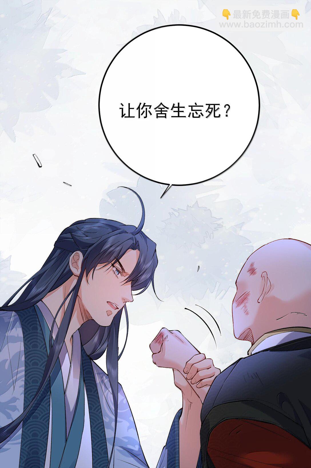 261 要长脑子了-第262话