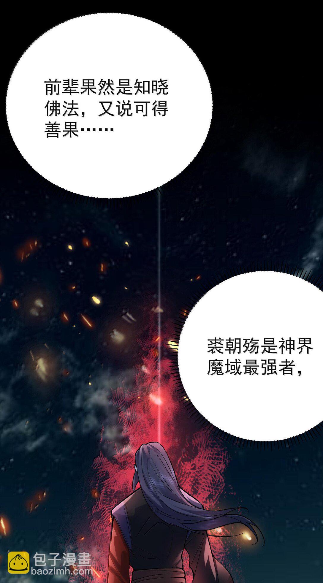 263 推演无效？！(1/2)-第264话