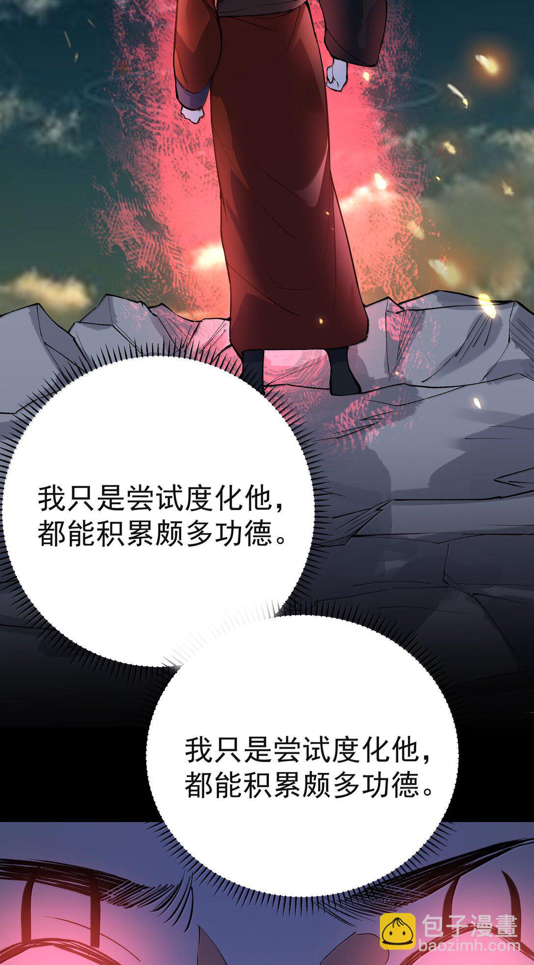 263 推演无效？！(1/2)-第264话