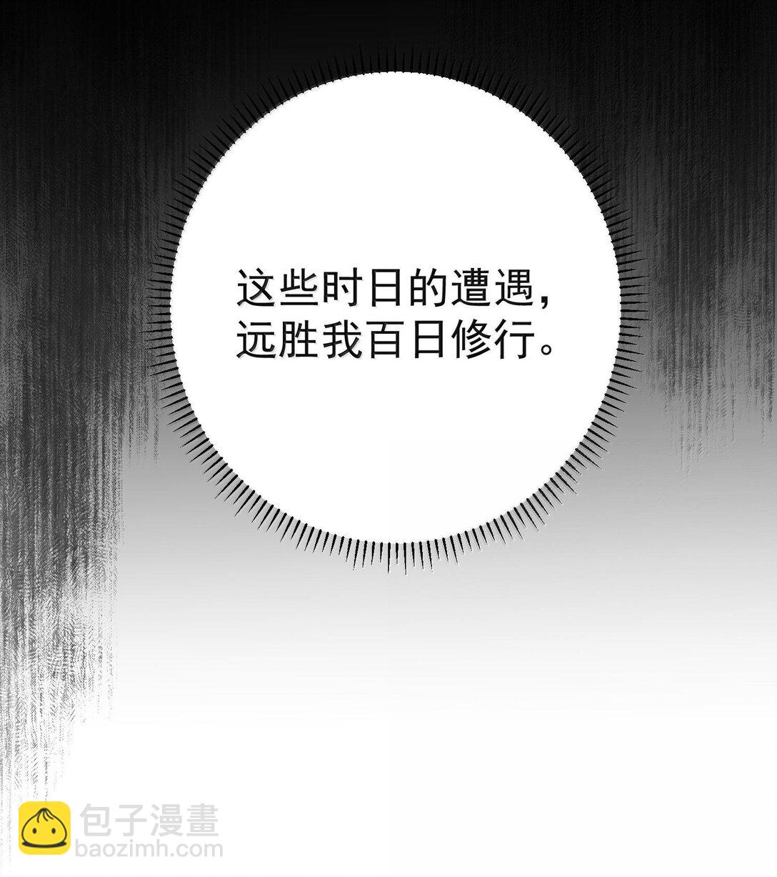 263 推演无效？！(1/2)-第264话