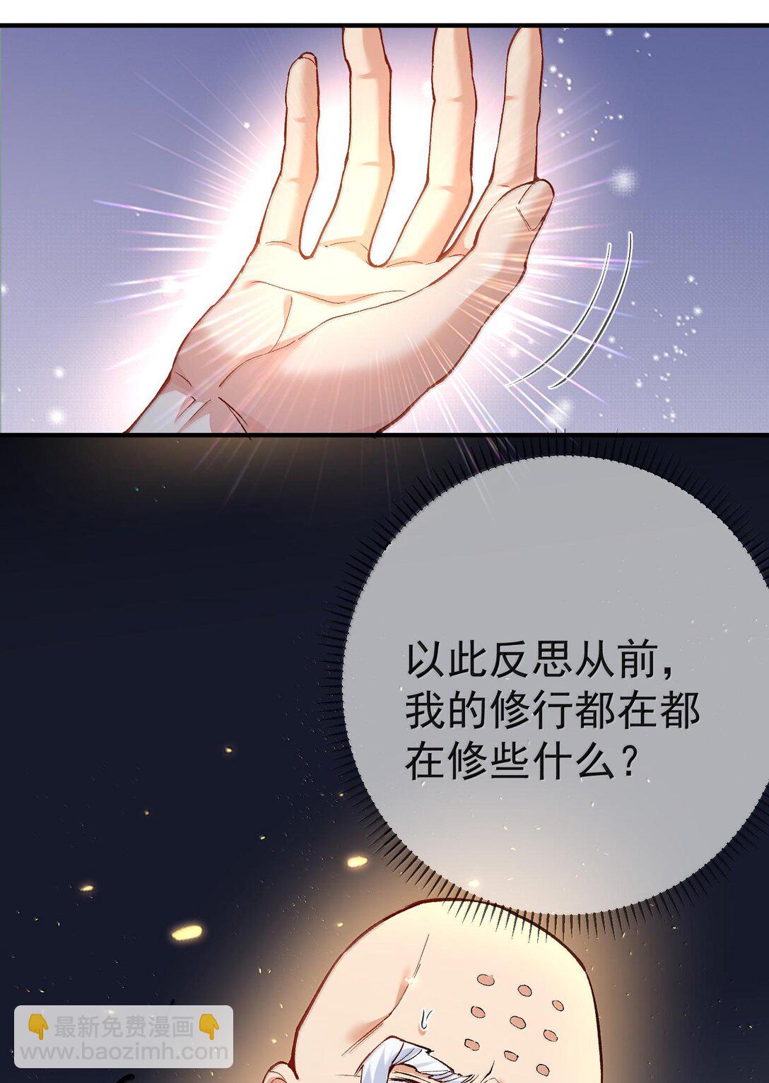 263 推演无效？！(1/2)-第264话