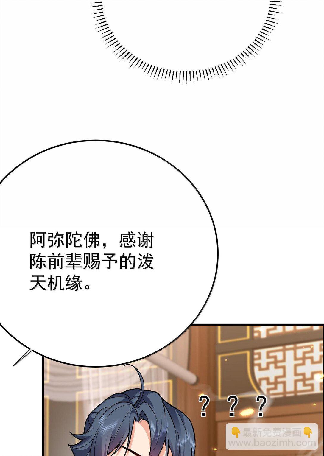 263 推演无效？！(1/2)-第264话