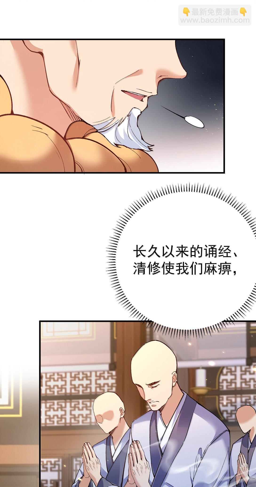 263 推演无效？！(1/2)-第264话