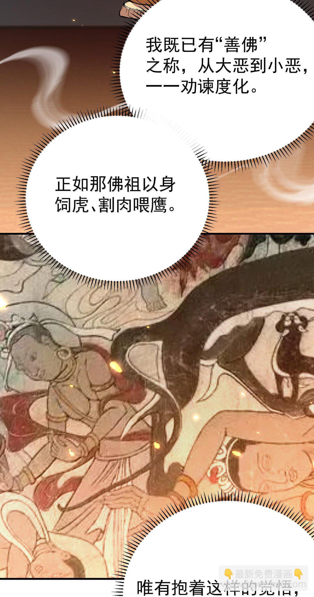 263 推演无效？！(1/2)-第264话