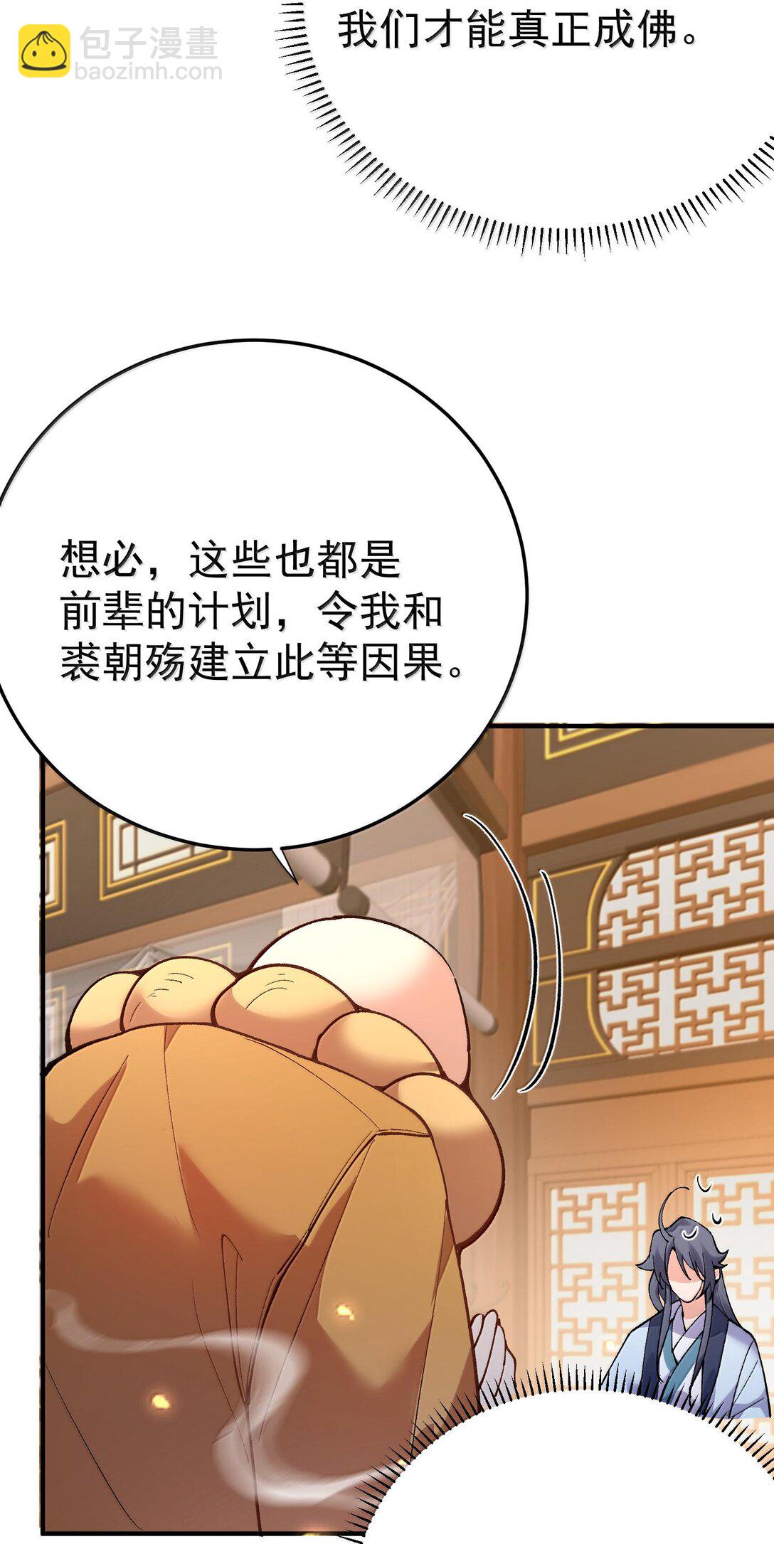 263 推演无效？！(1/2)-第264话