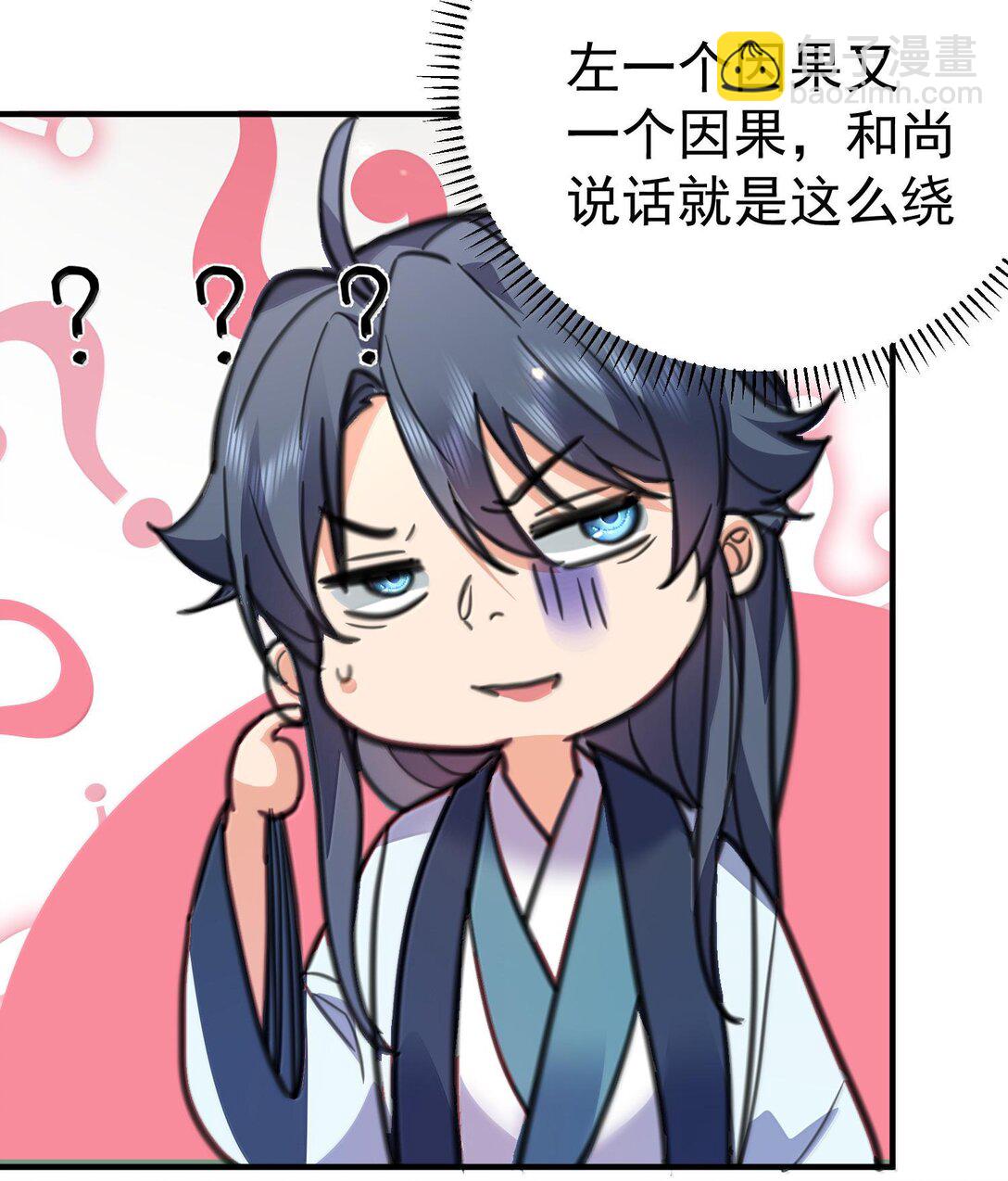 263 推演无效？！(1/2)-第264话
