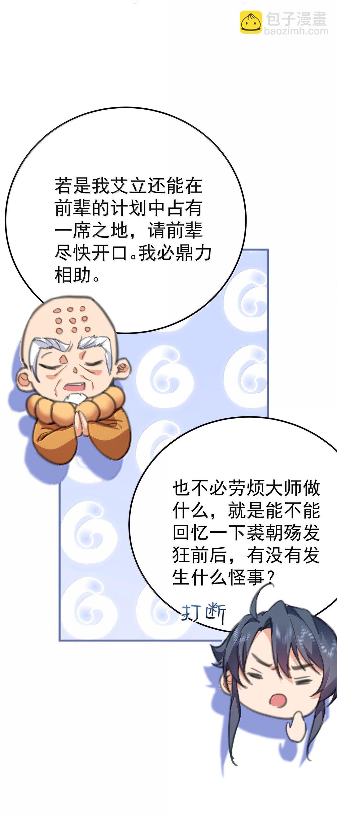 263 推演无效？！(1/2)-第264话