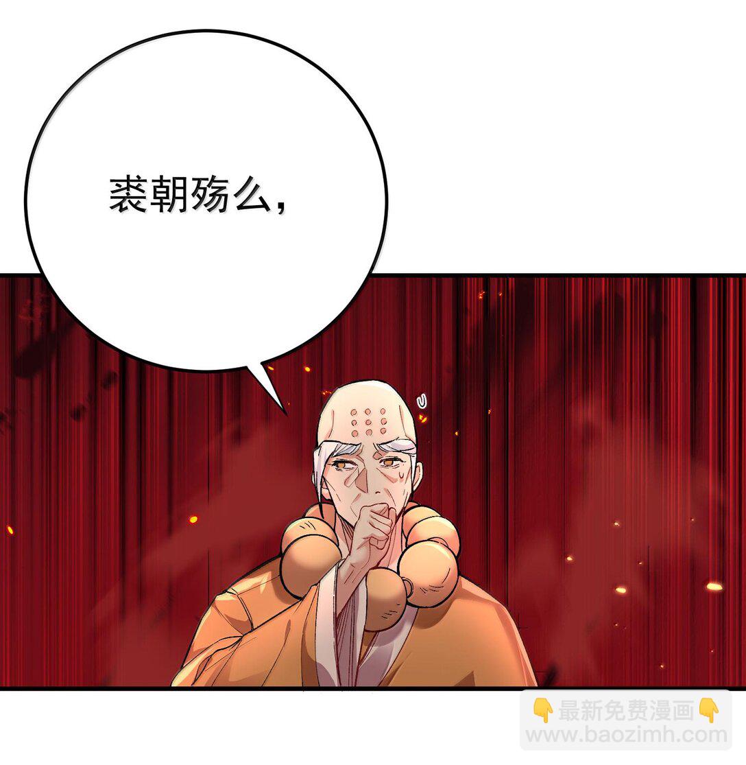 263 推演无效？！(1/2)-第264话