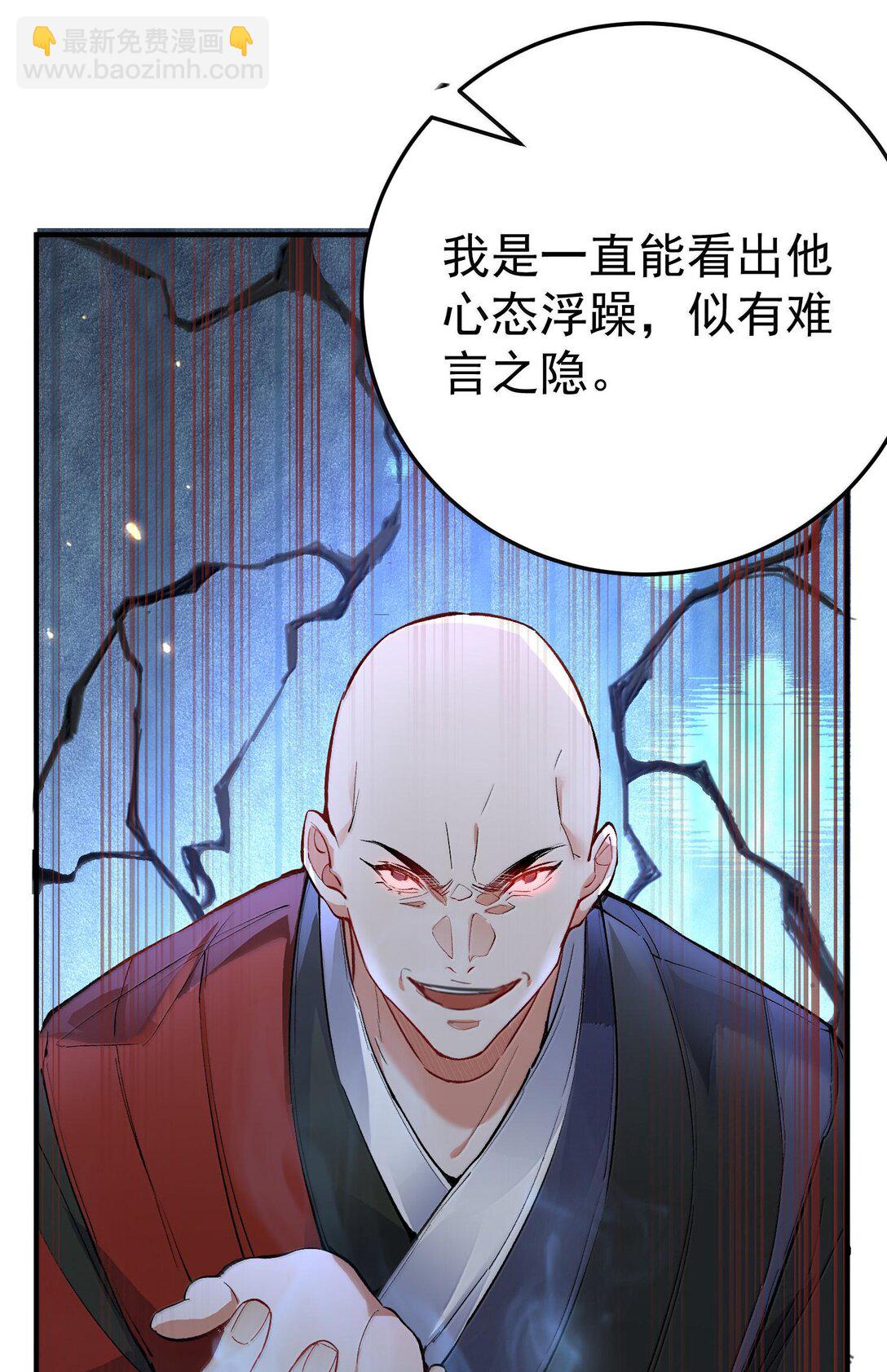 263 推演无效？！(1/2)-第264话