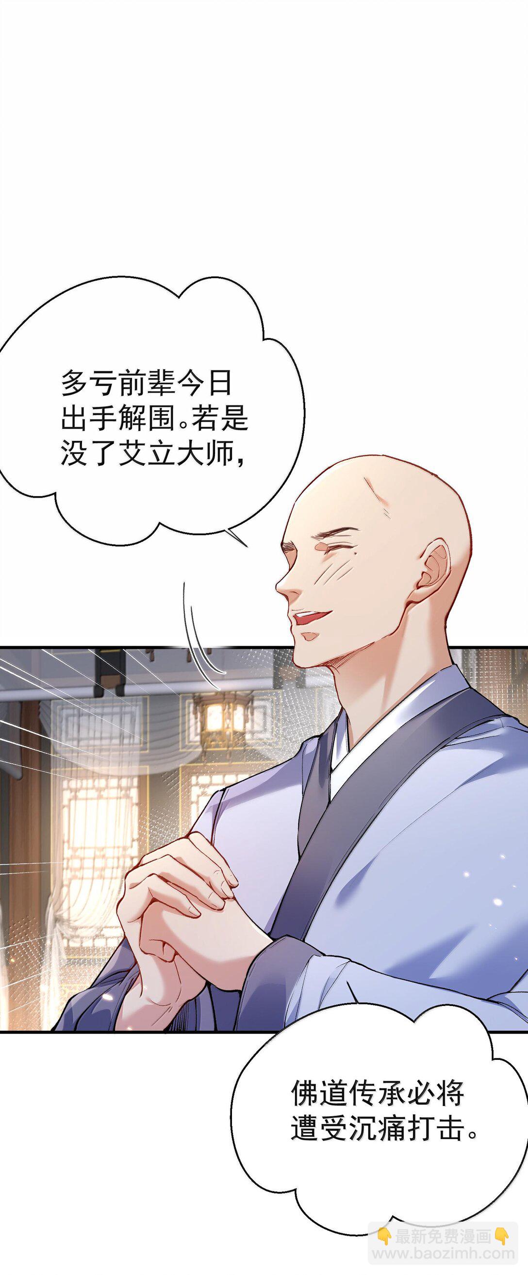 263 推演无效？！(1/2)-第264话