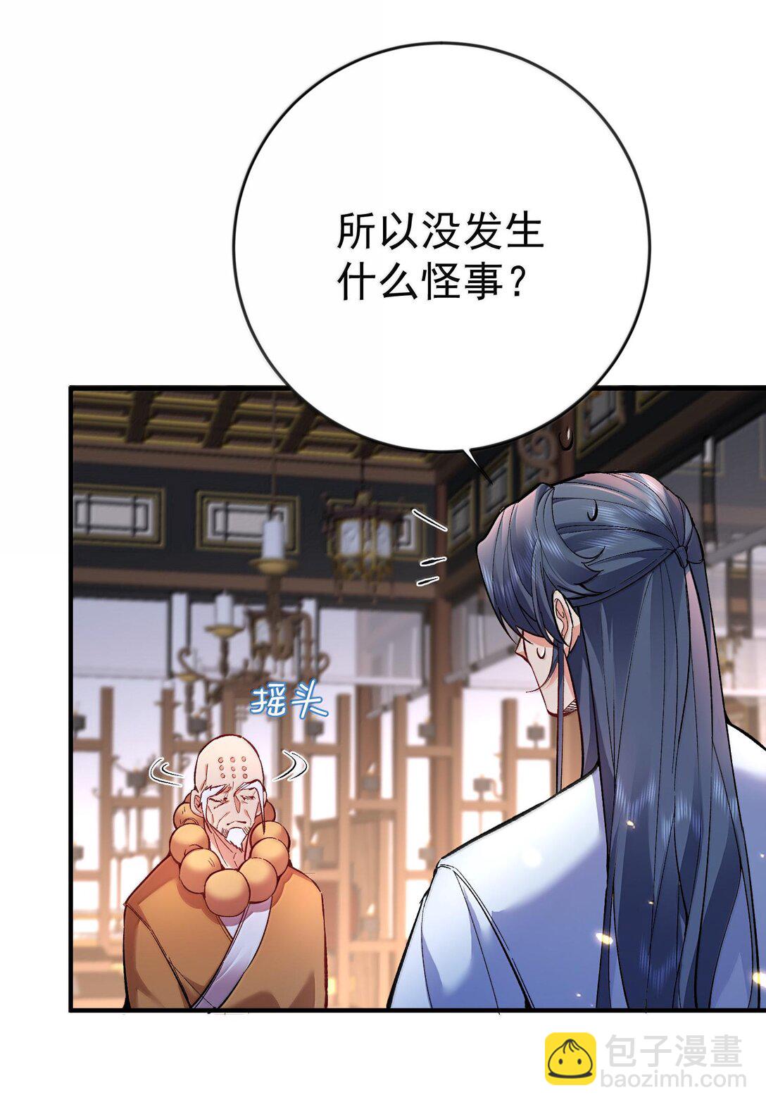 263 推演无效？！(1/2)-第264话