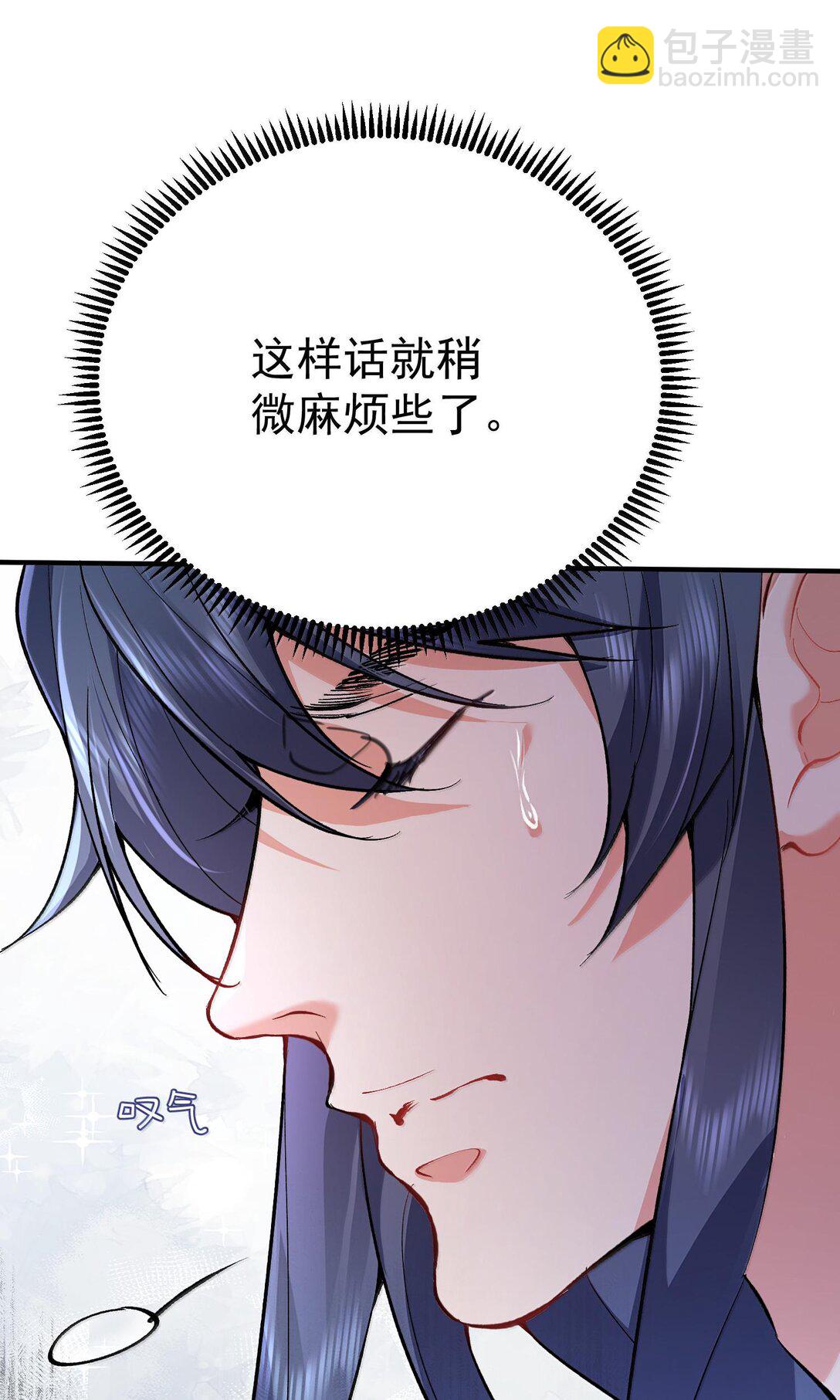 263 推演无效？！(1/2)-第264话