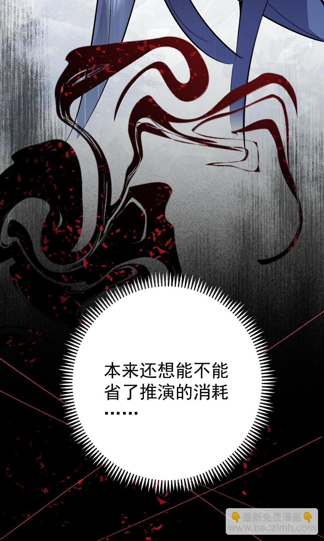 263 推演无效？！(1/2)-第264话