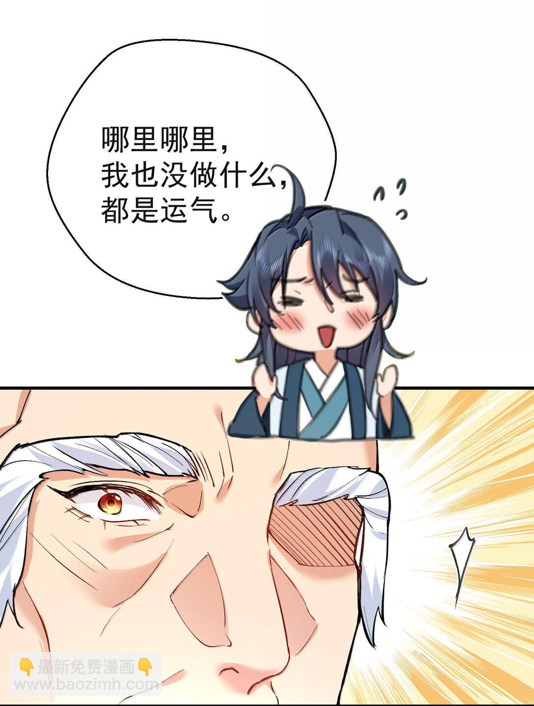 263 推演无效？！(1/2)-第264话