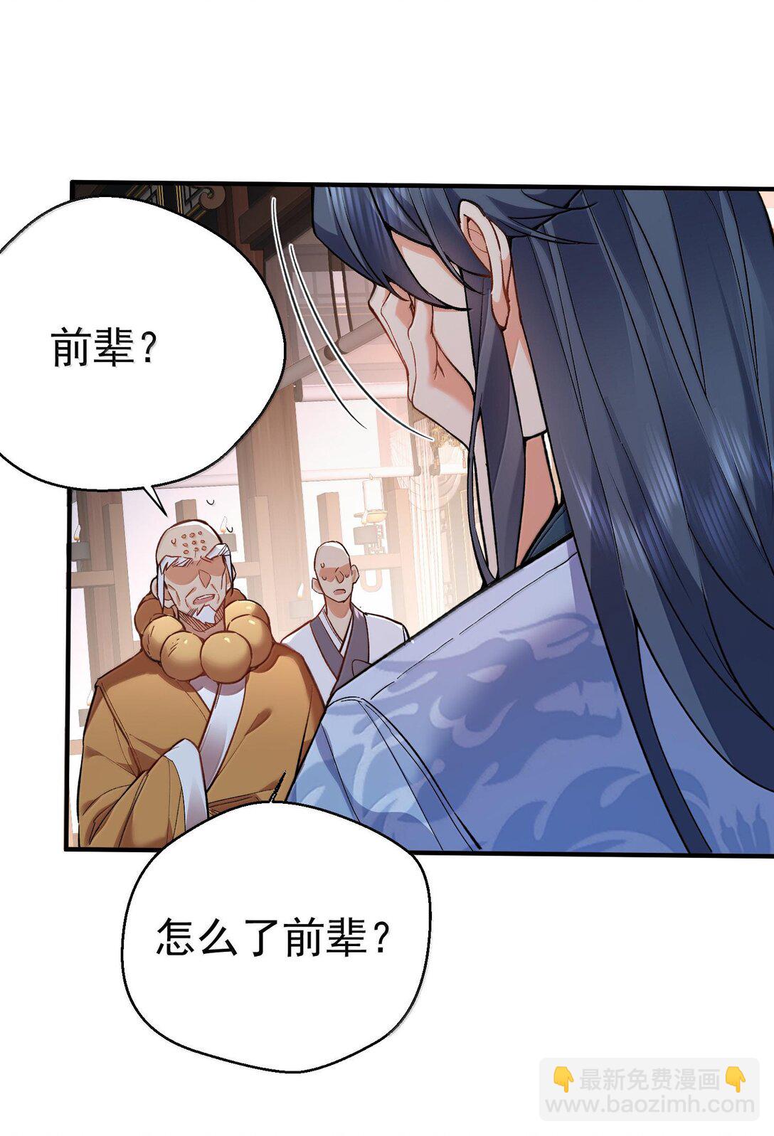 263 推演无效？！(1/2)-第264话