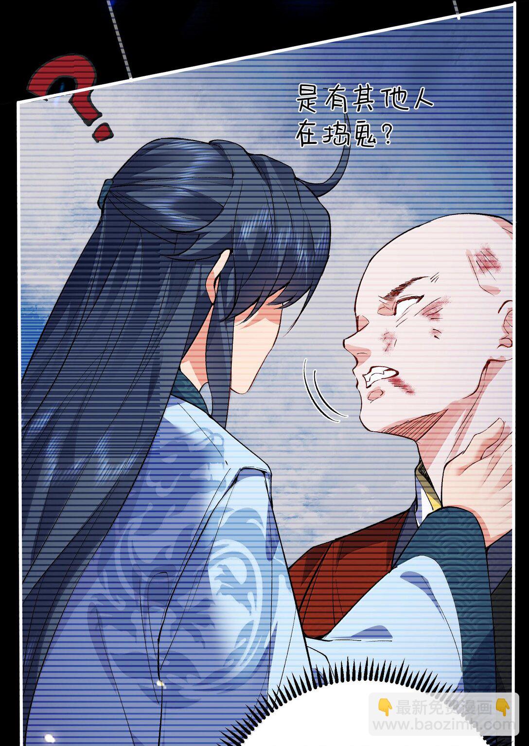 263 推演无效？！(1/2)-第264话
