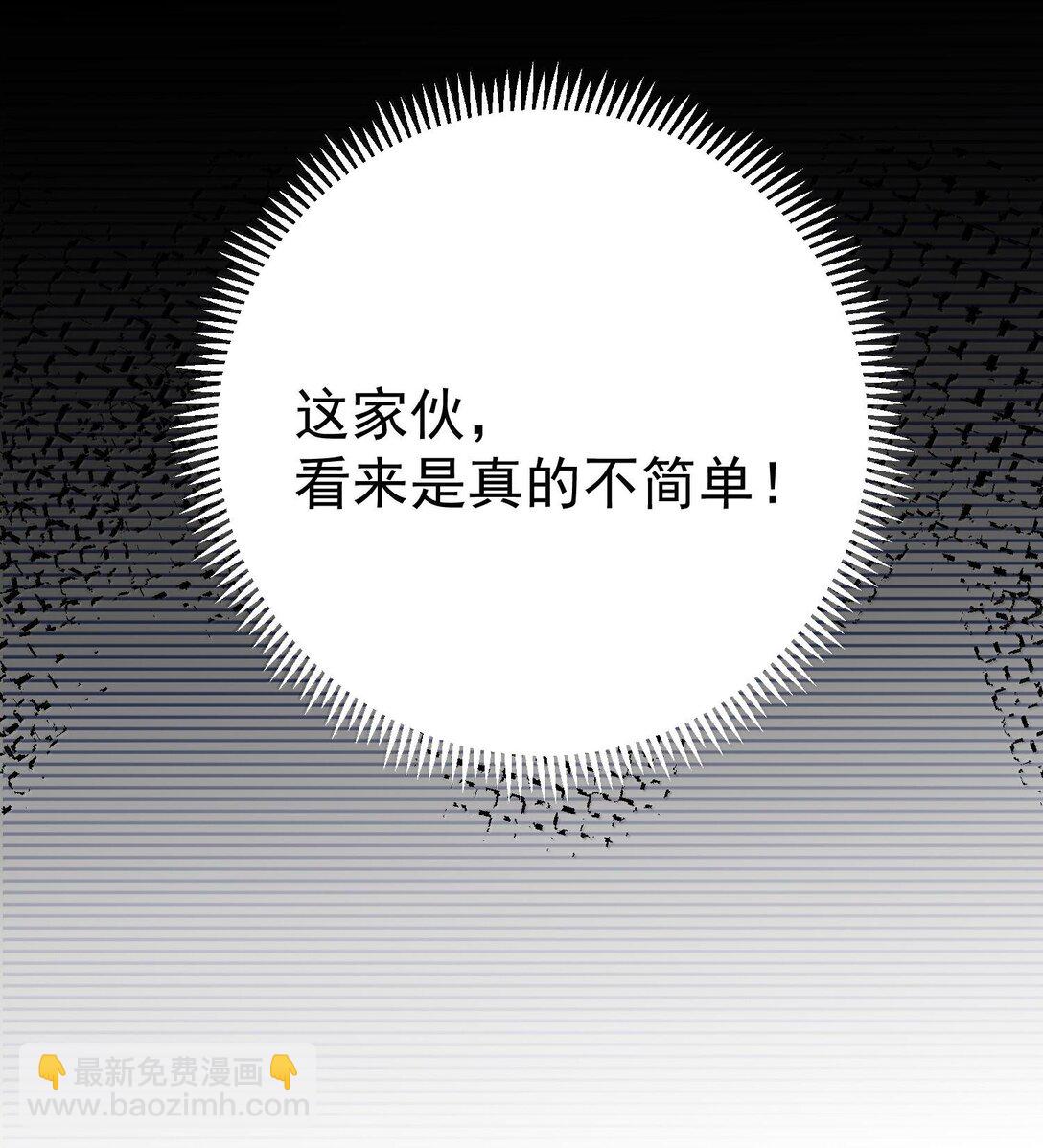 263 推演无效？！(1/2)-第264话