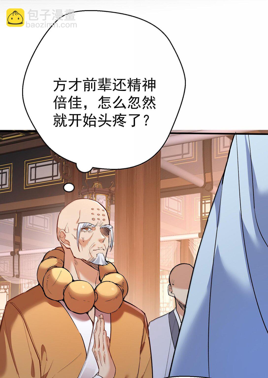 263 推演无效？！(1/2)-第264话