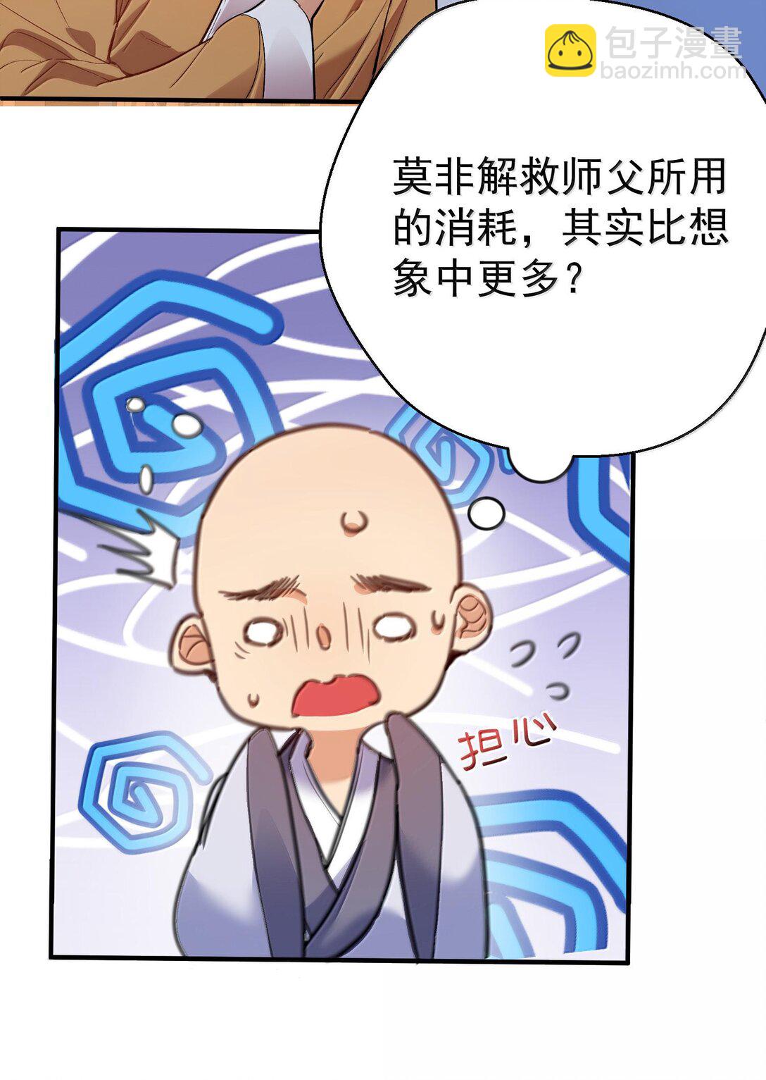 263 推演无效？！(1/2)-第264话