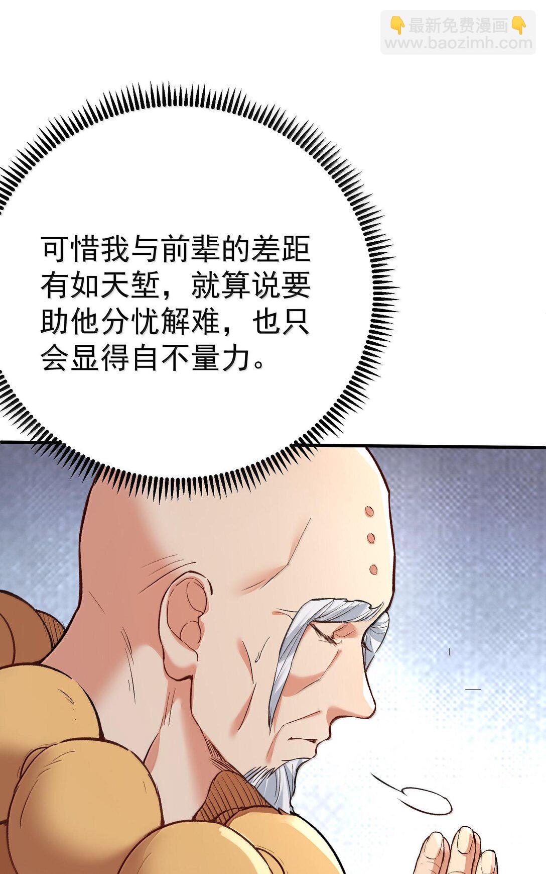 263 推演无效？！(1/2)-第264话