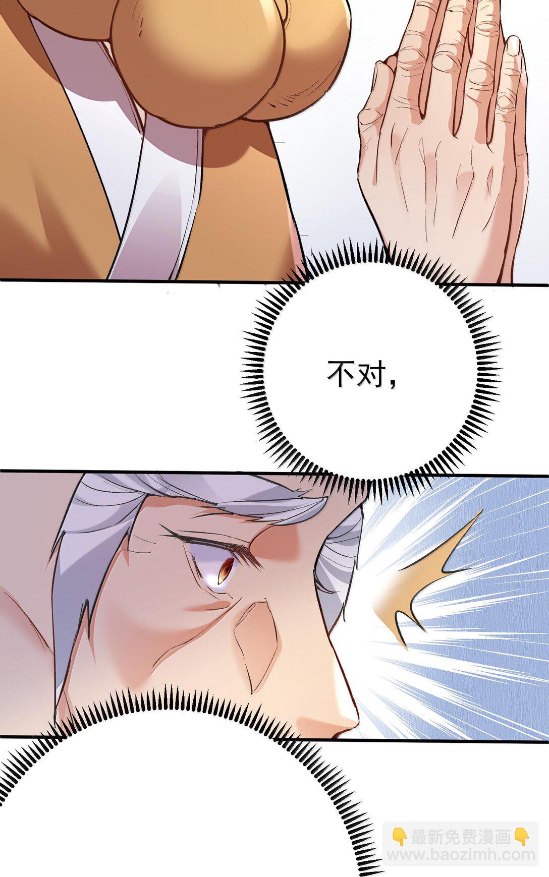 263 推演无效？！(1/2)-第264话