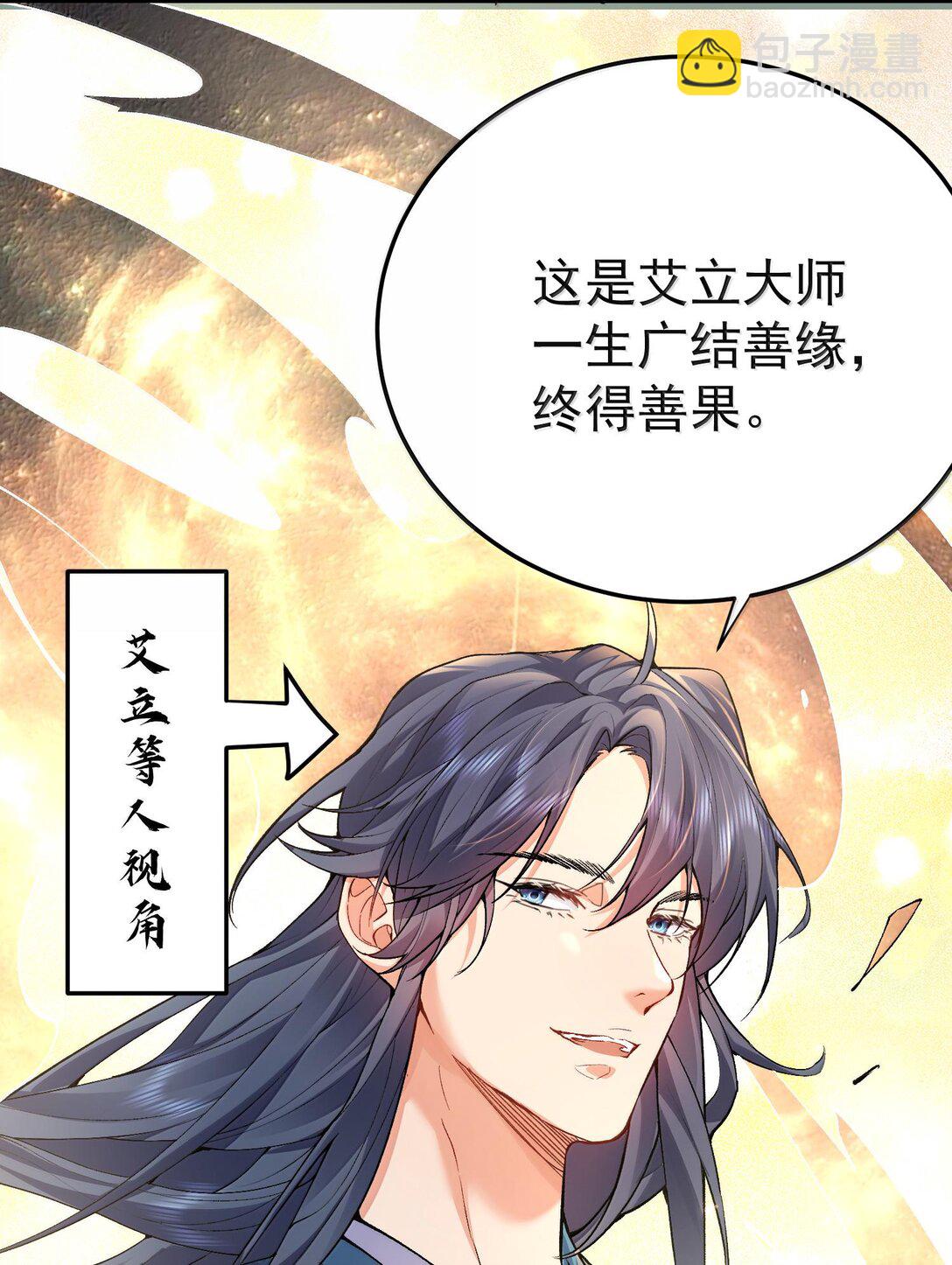 263 推演无效？！(1/2)-第264话