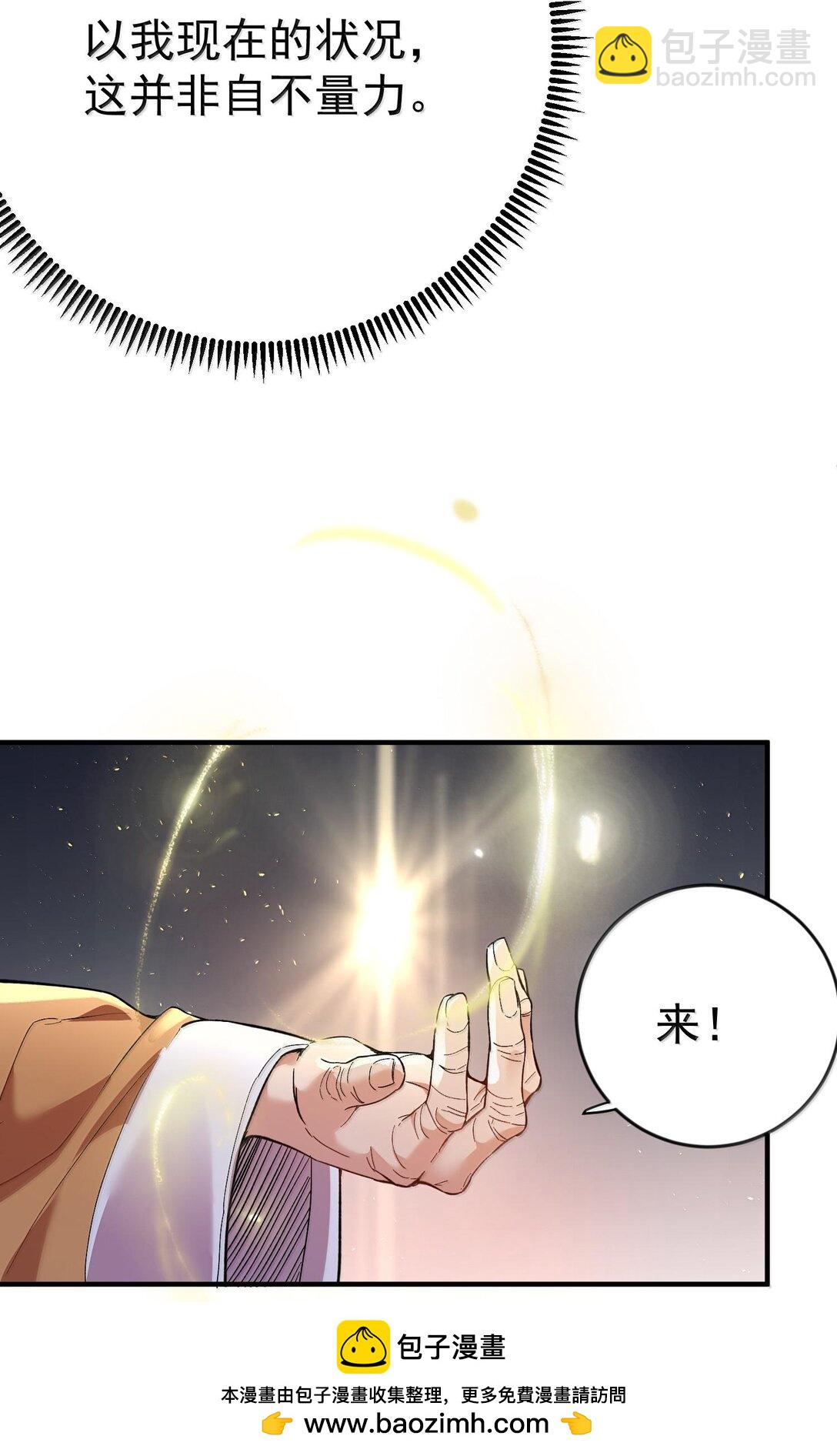 263 推演无效？！(1/2)-第264话