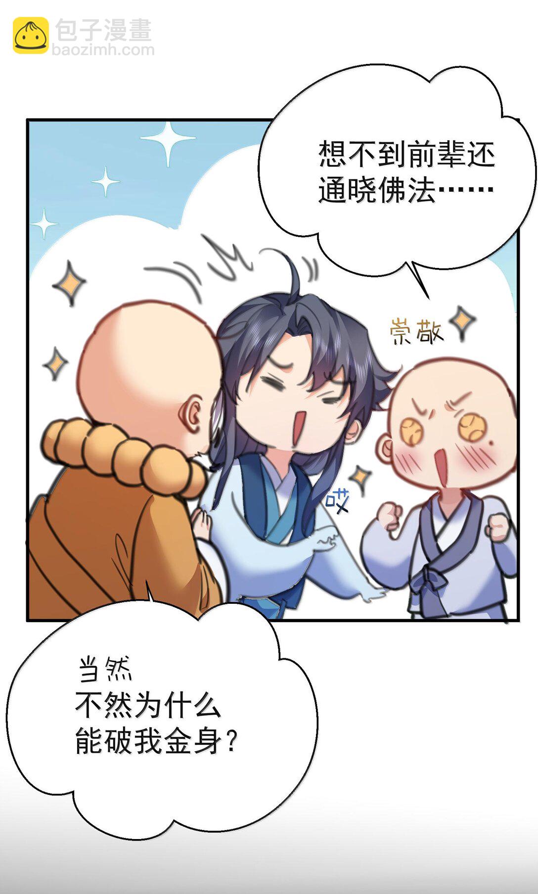 263 推演无效？！(1/2)-第264话