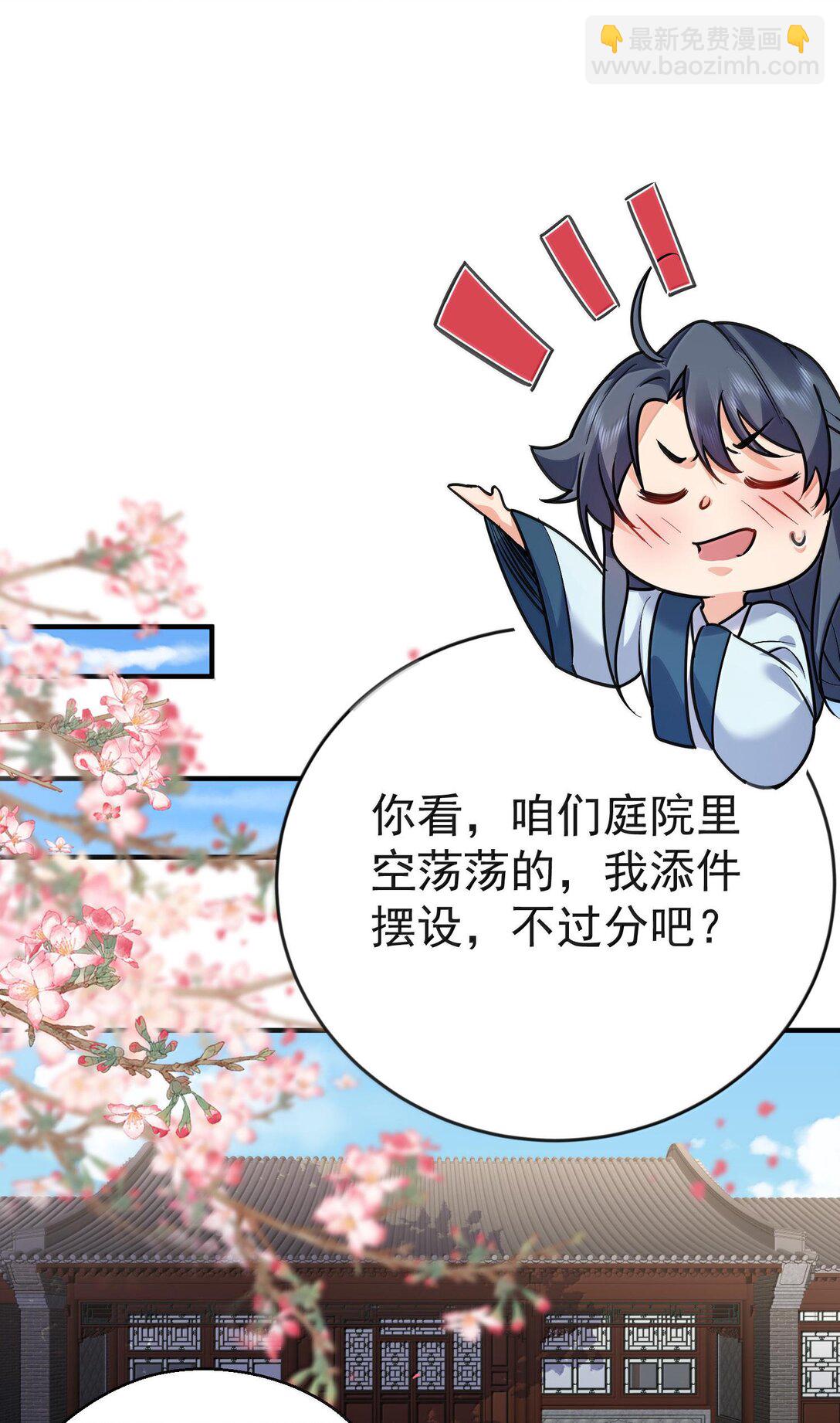 265 陈平安要出家？！功德+1-第266话