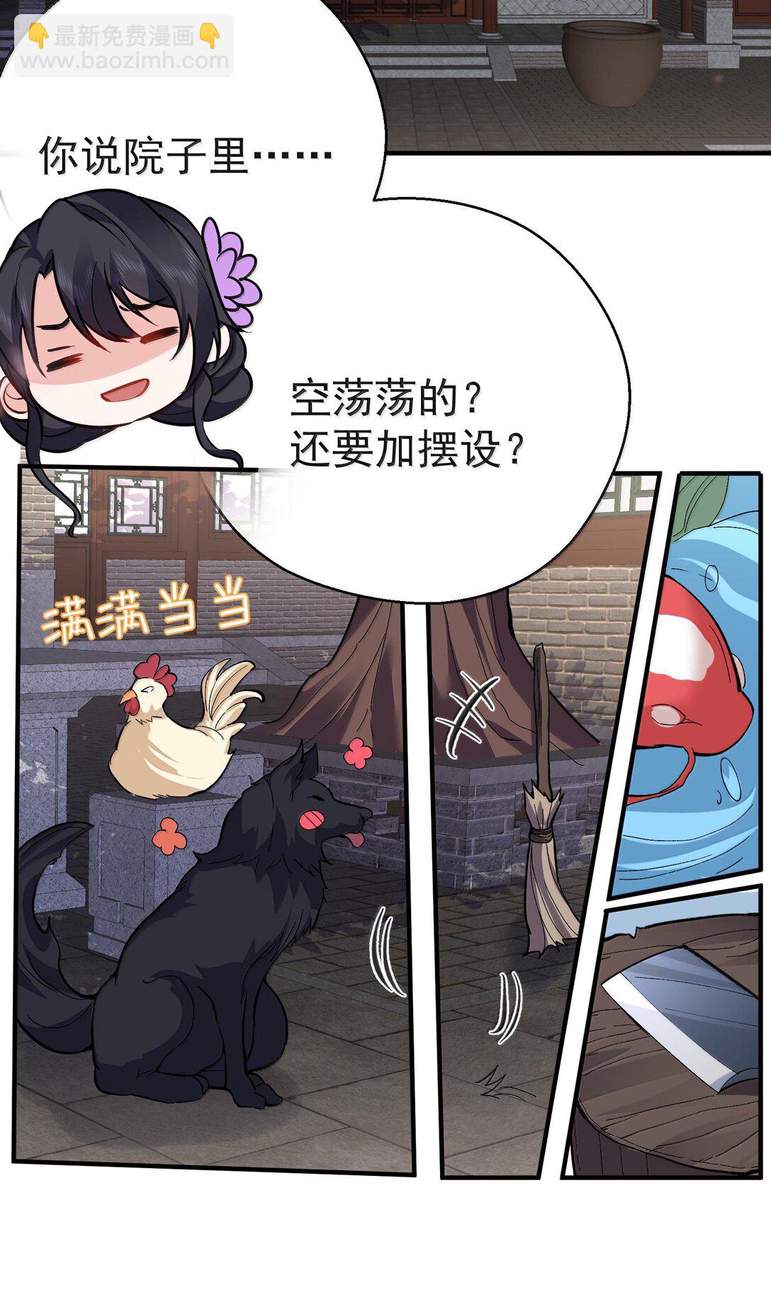 265 陈平安要出家？！功德+1-第266话
