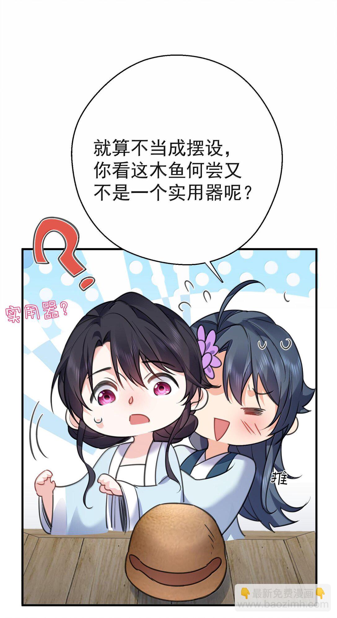 265 陈平安要出家？！功德+1-第266话