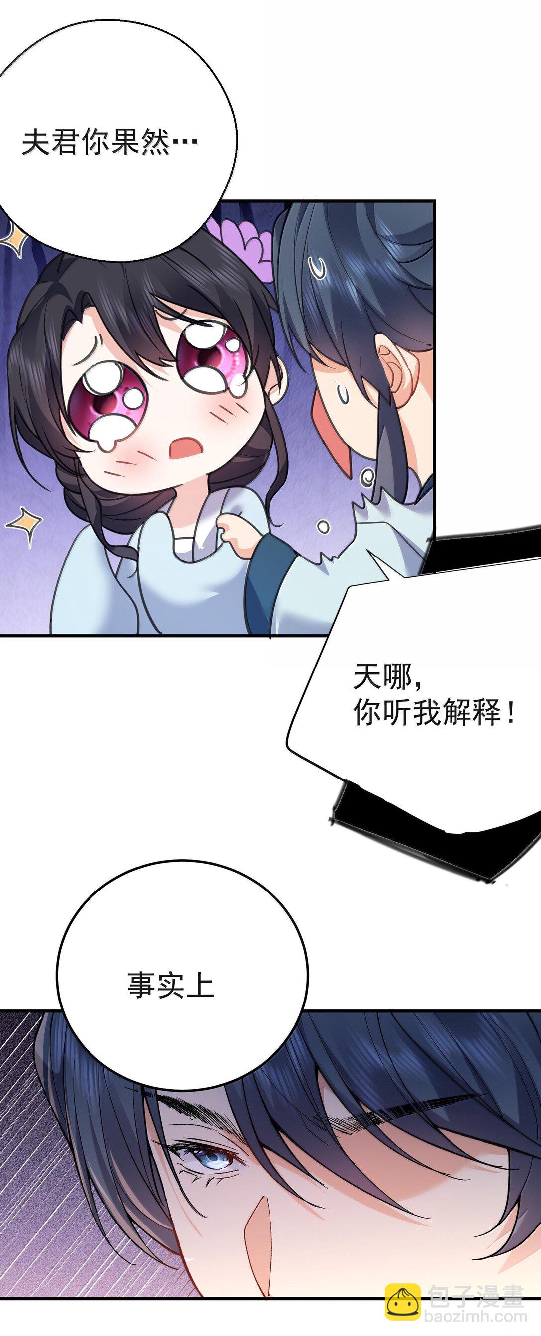 265 陈平安要出家？！功德+1-第266话