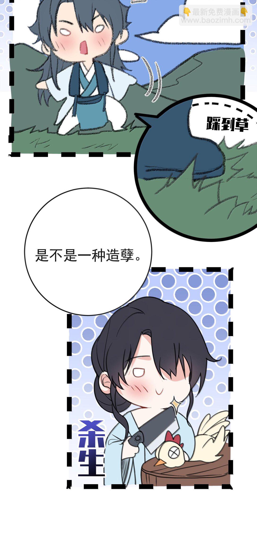 265 陈平安要出家？！功德+1-第266话