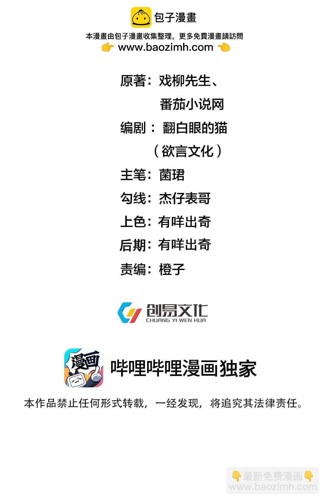 265 陈平安要出家？！功德+1-第266话
