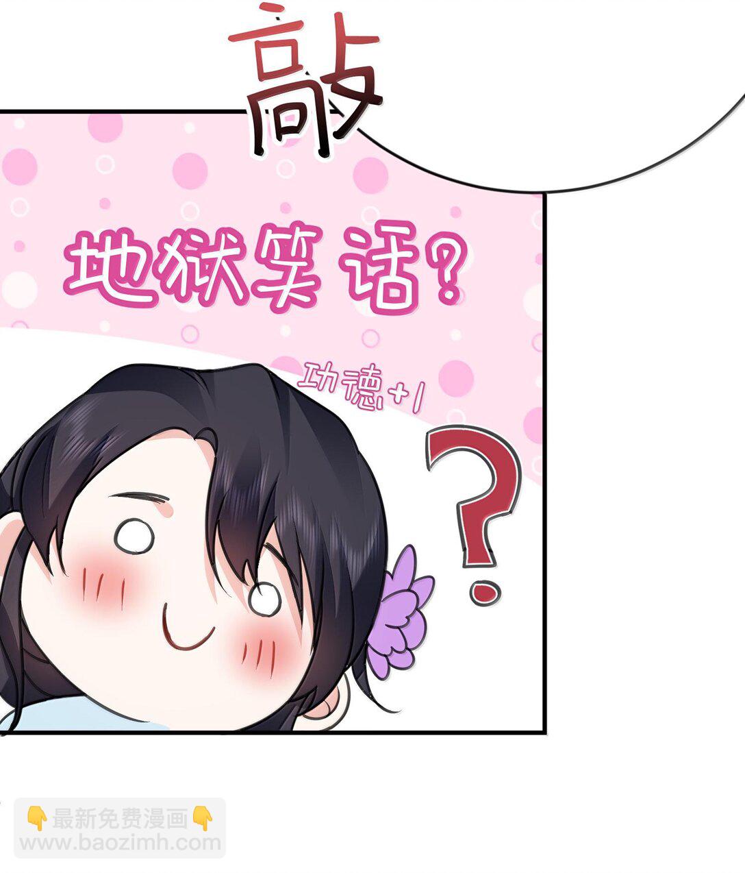 265 陈平安要出家？！功德+1-第266话
