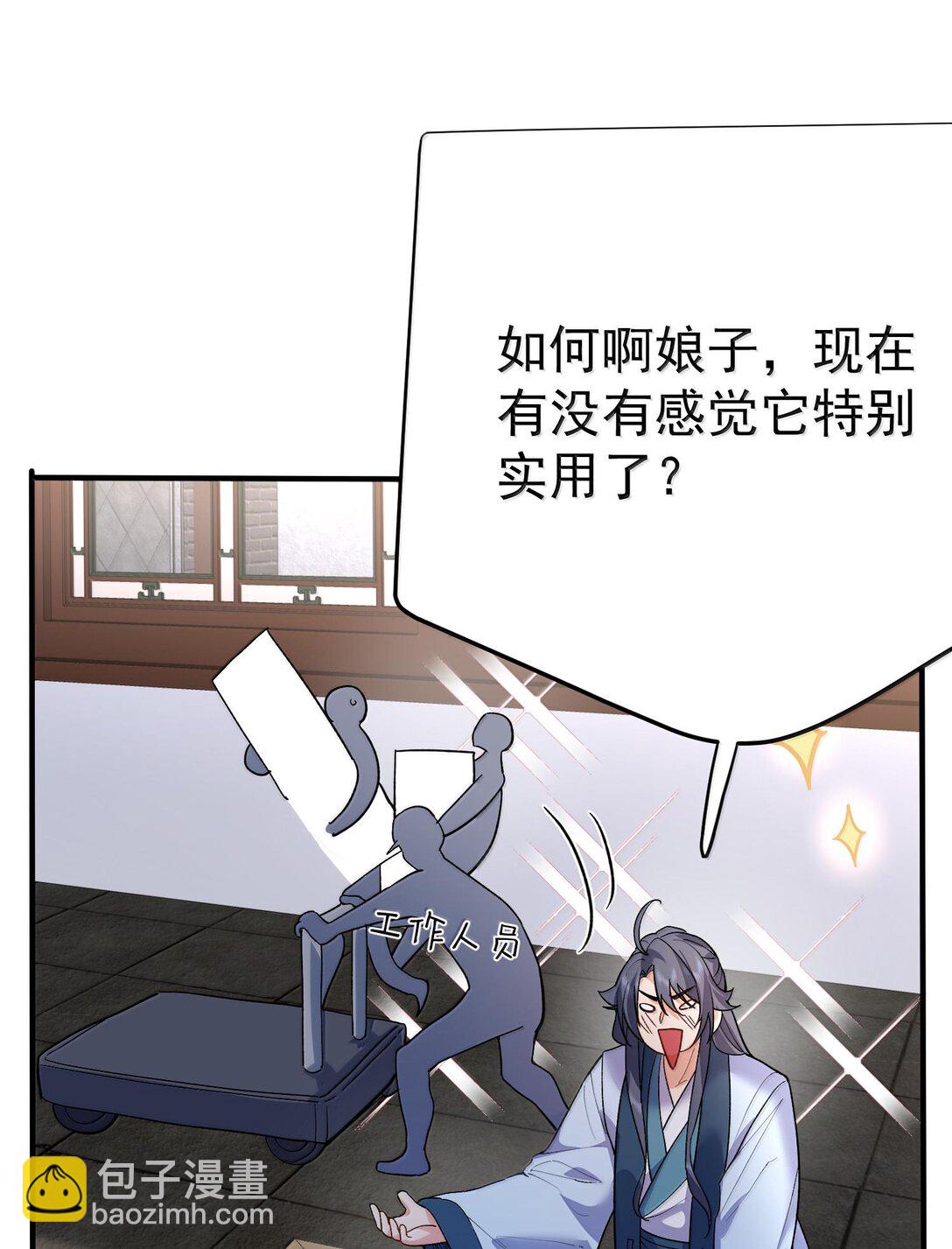 265 陈平安要出家？！功德+1-第266话