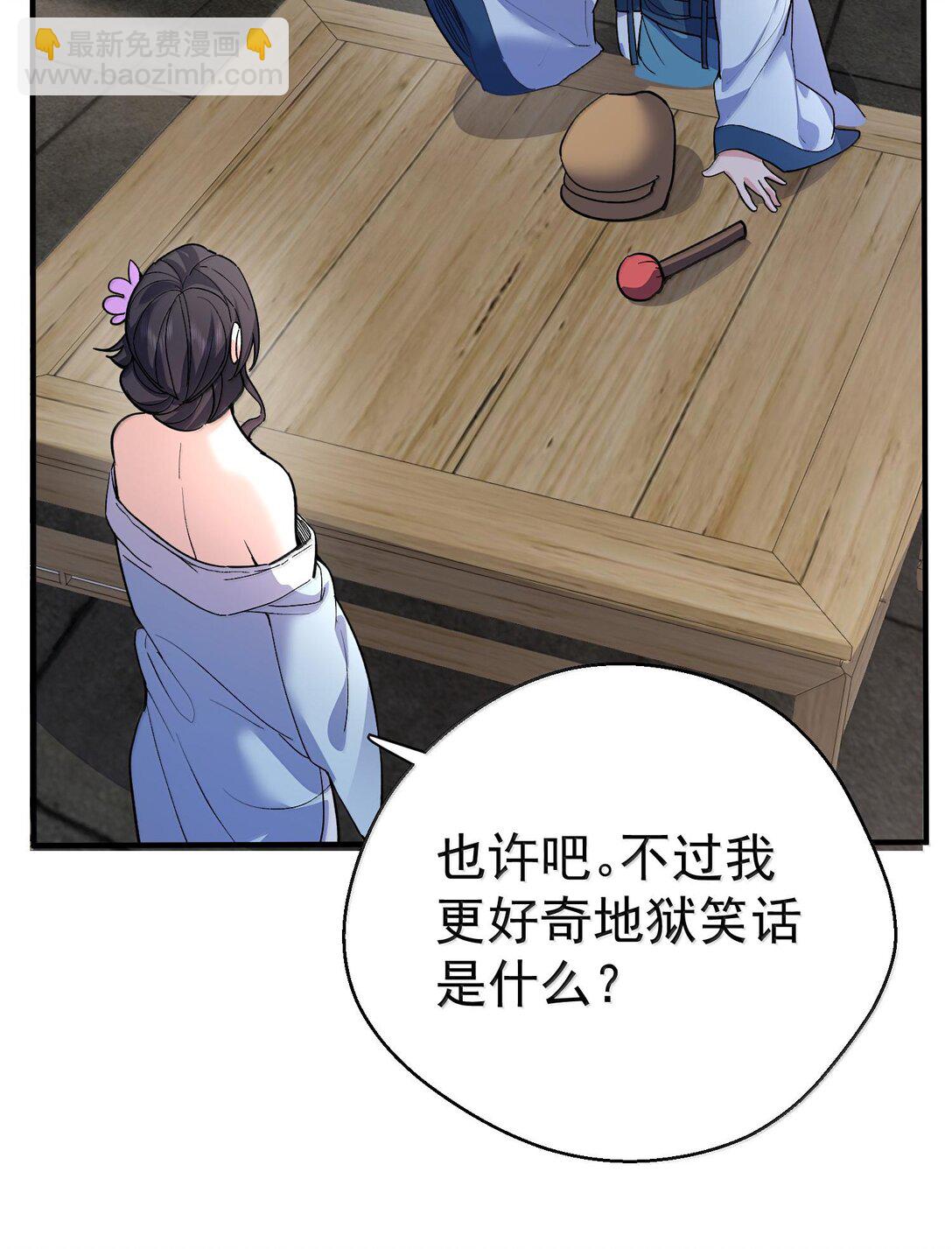 265 陈平安要出家？！功德+1-第266话
