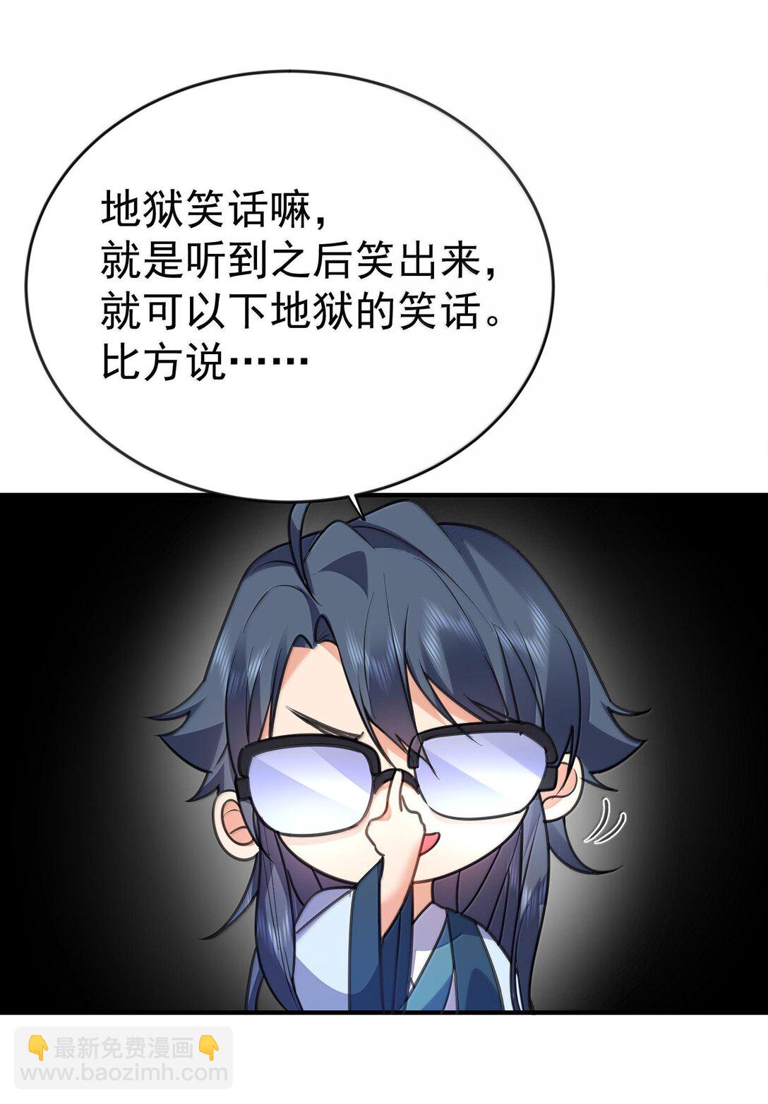 265 陈平安要出家？！功德+1-第266话