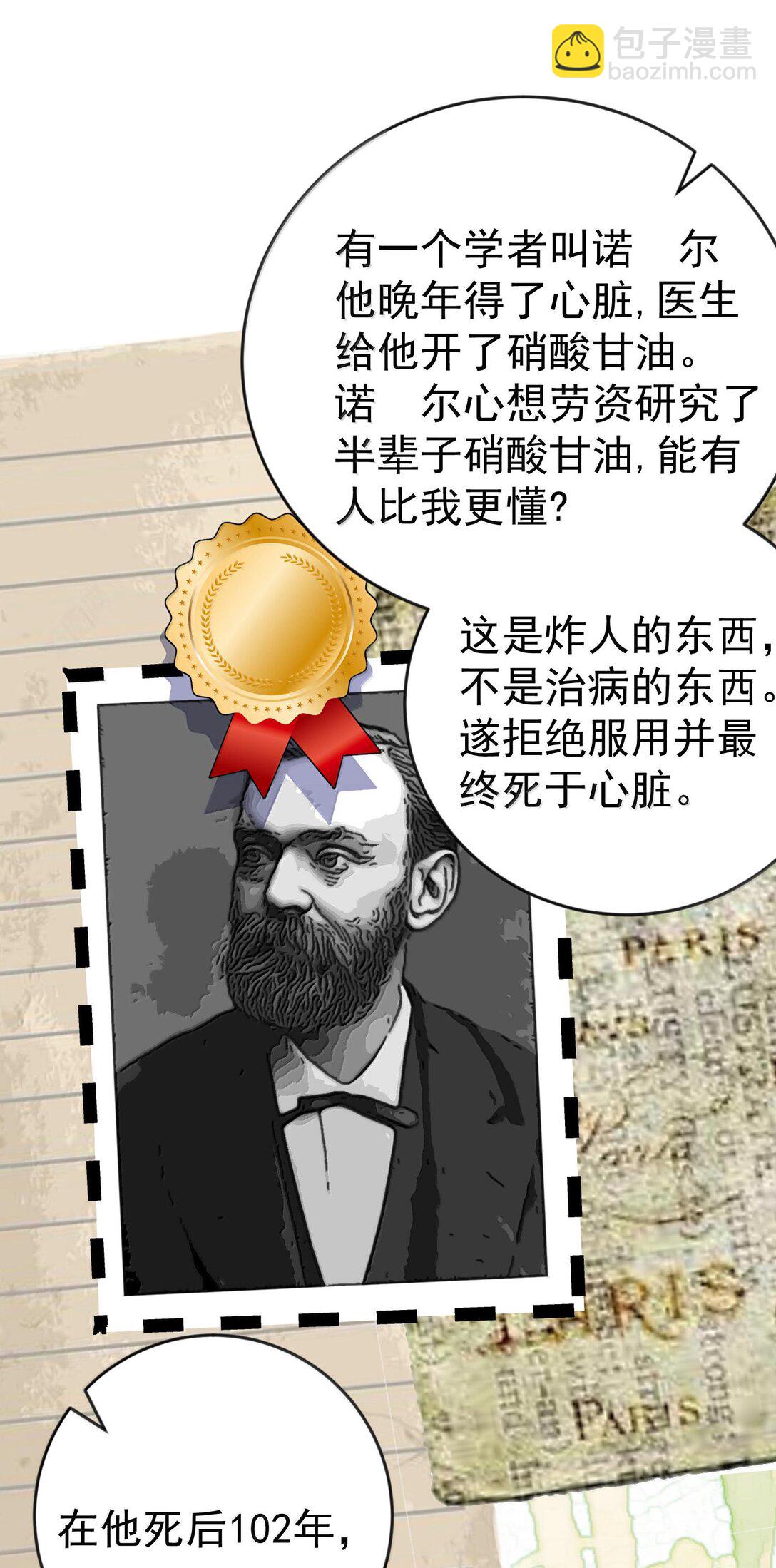 265 陈平安要出家？！功德+1-第266话