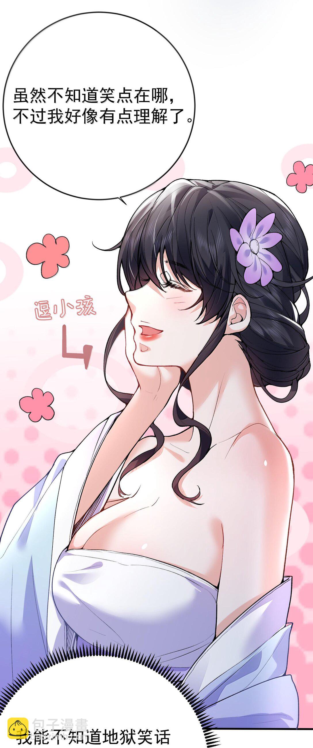 265 陈平安要出家？！功德+1-第266话