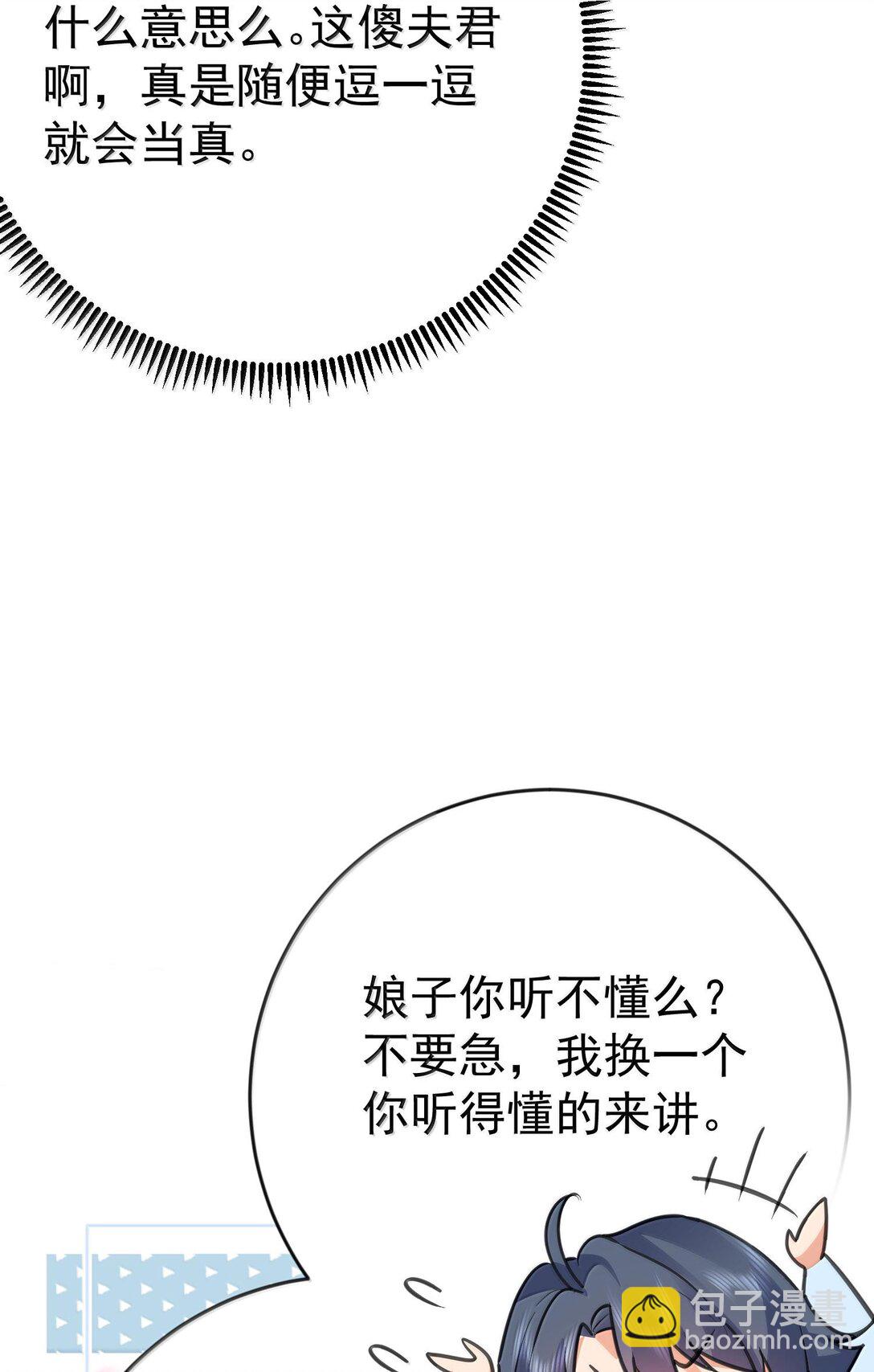 265 陈平安要出家？！功德+1-第266话