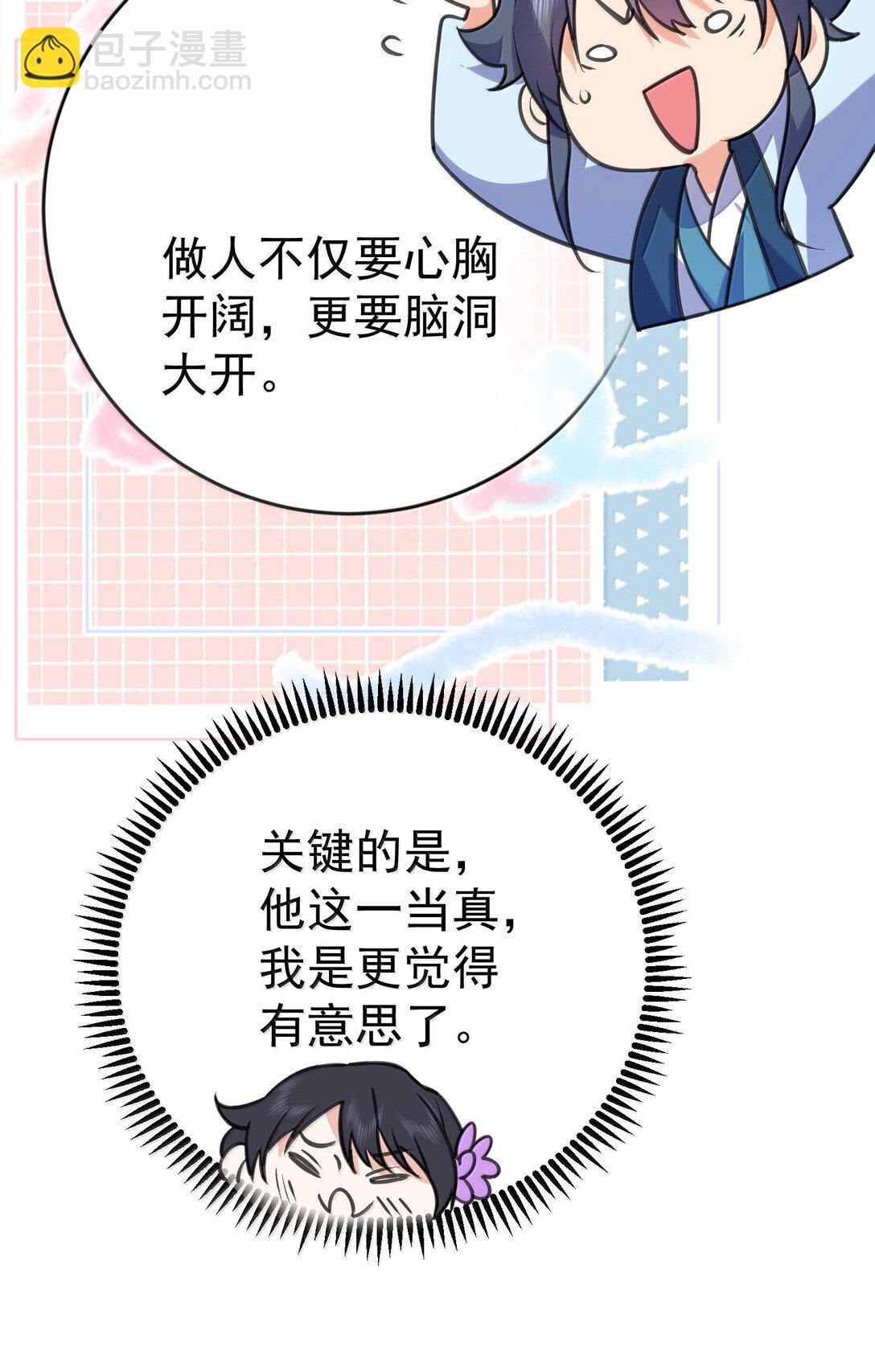 265 陈平安要出家？！功德+1-第266话