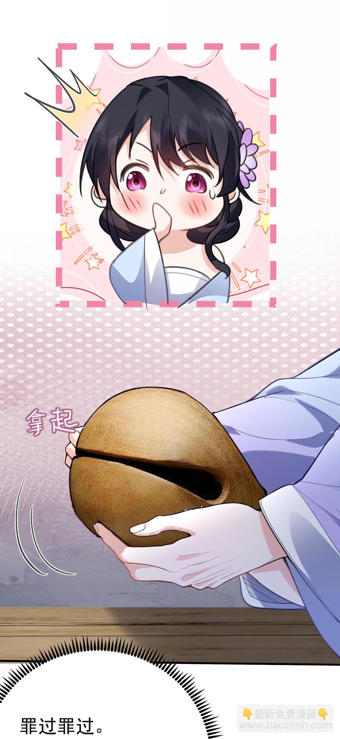 265 陈平安要出家？！功德+1-第266话
