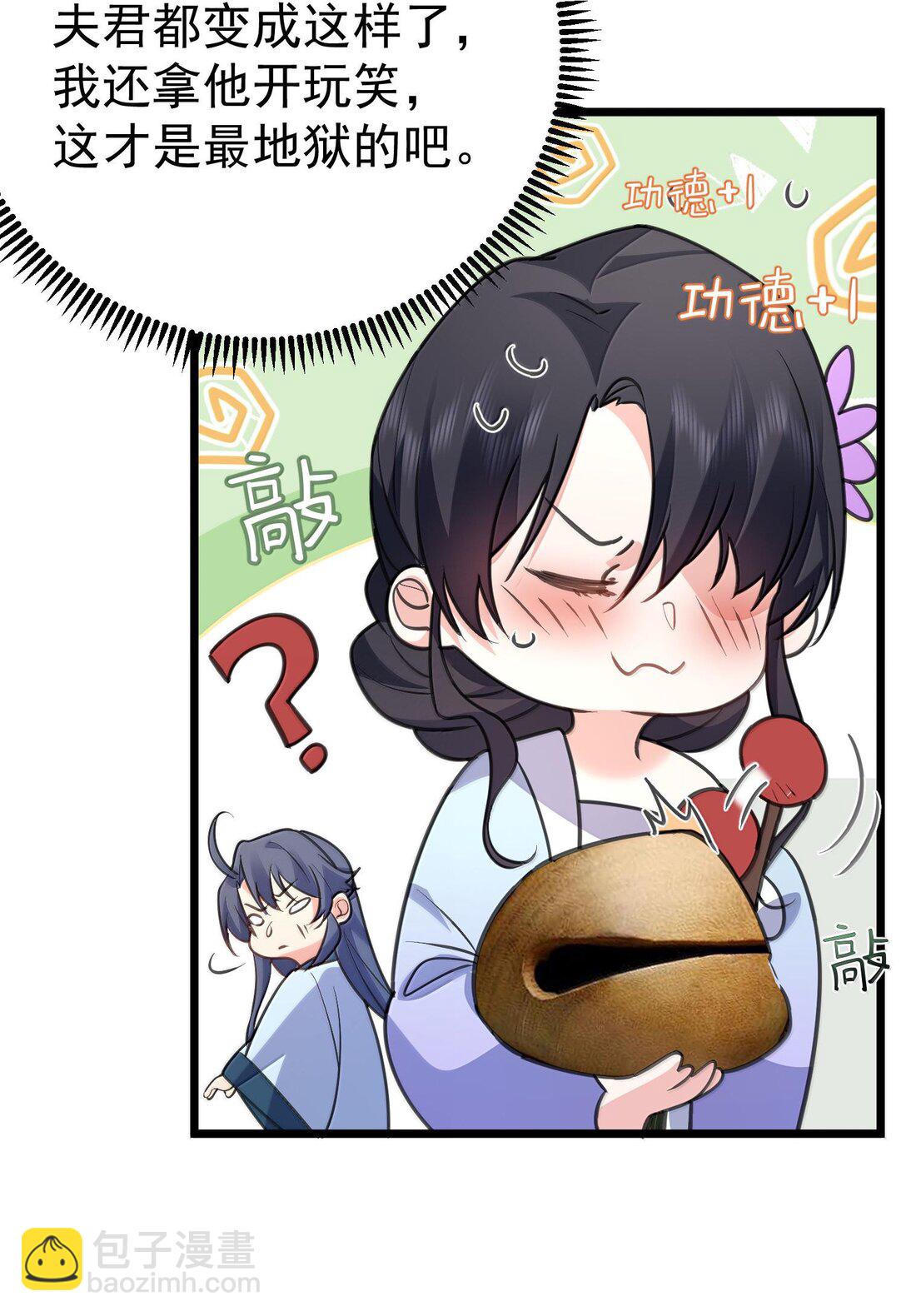 265 陈平安要出家？！功德+1-第266话