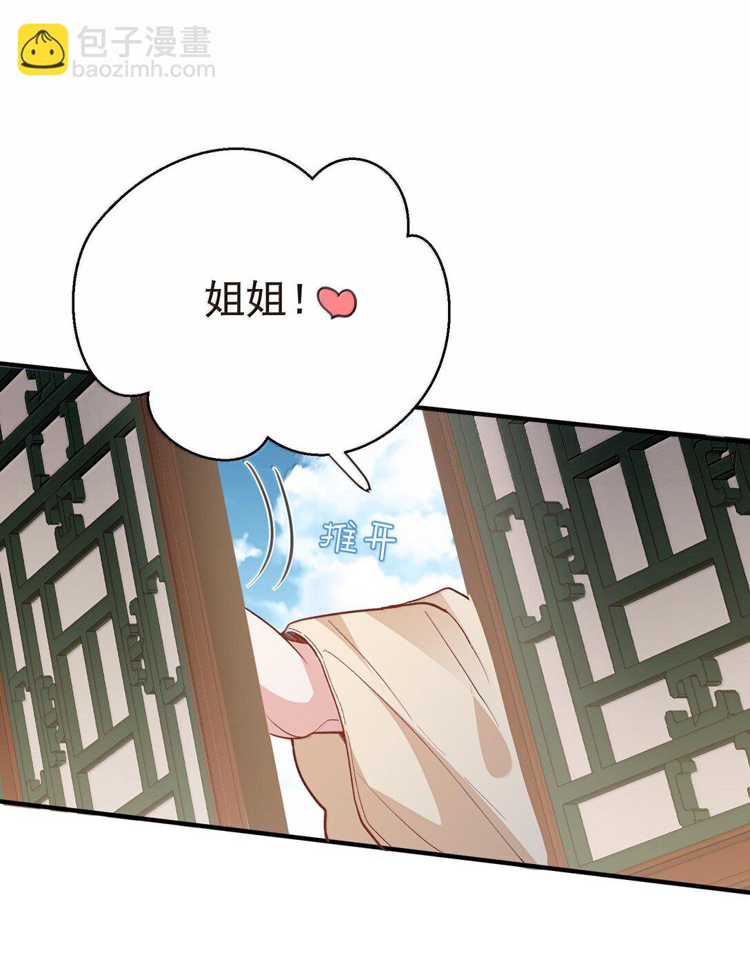 265 陈平安要出家？！功德+1-第266话