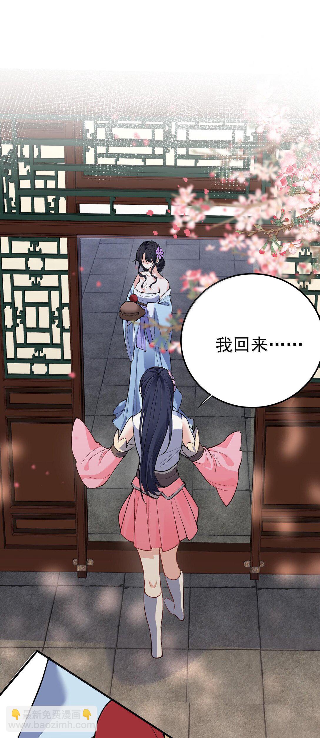 265 陈平安要出家？！功德+1-第266话