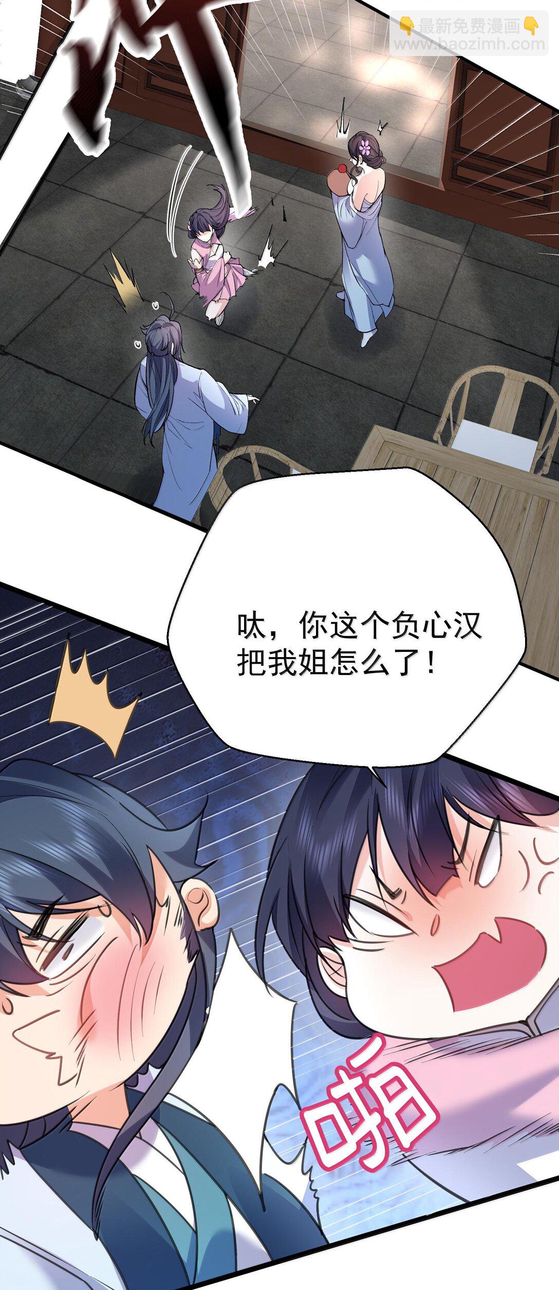 265 陈平安要出家？！功德+1-第266话